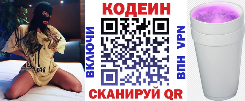 Кодеиновый сироп Lean Purple Drank  купить наркотики сайты  Саки 