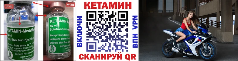 КЕТАМИН ketamine мега ссылка Саки купить закладку