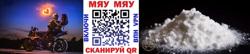 МЕФ мяу мяу  Саки 