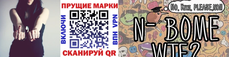 сколько стоит это наркотические препараты Марки N-bome 1,5мг Саки